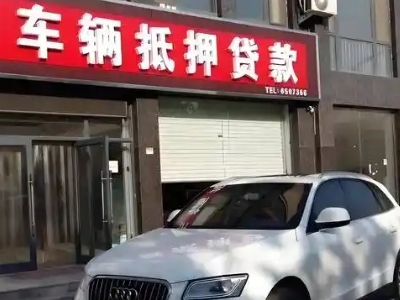 宁化不押车贷款办理条件是什么？